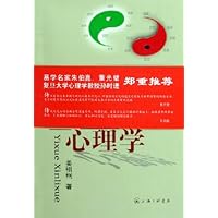 易学心理学