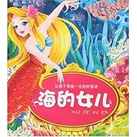 海的女儿