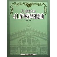 B.康帕诺利41首中提琴随想曲