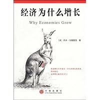 经济为什么增长