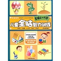 儿童全脑智力训练(左脑4～5岁)