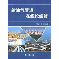 输油气管道在线抢维修