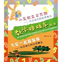 小兔的生日礼物 大家一起躲猫猫