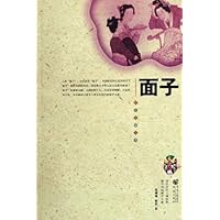 面子
