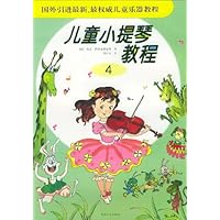 儿童小提琴教程4