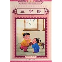 三字经