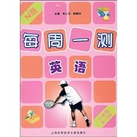 N版每周一测英语-八年级第一学期