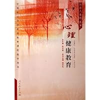 心理健康教育:快乐人生的良方