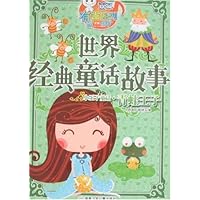 世界经典童话故事小王子童话:青蛙王子