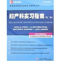 妇产科实习指南(英文原版)(第2版)