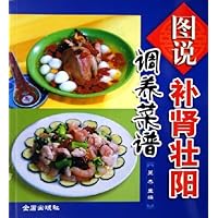 图说补肾壮阳调养菜谱