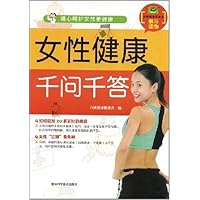 女性健康千问千答