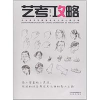 艺考攻略:中央美术学院高考状元的心路历程