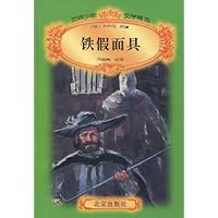 铁假面具