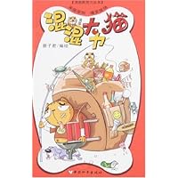 混混大力猫