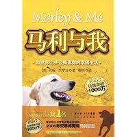 马利与我:和世界上头号捣蛋狗的幸福生活
