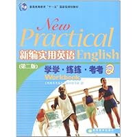 新编实用英语学学练练考考2(第2版)(附光盘)