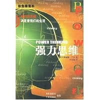 强力思维(彩色插图本)