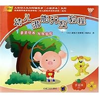 幼儿潜能开发教程(附光盘学前班下共5册)/大型幼儿认知动画故事小猪罗米系列