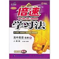 倍速学习法:高中英语(选修6)(人教版)(改进版)