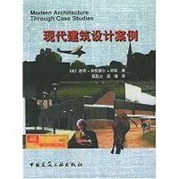 现代建筑设计案例