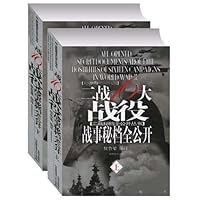 二战十六大战役战事秘档全公开(套装上下册)