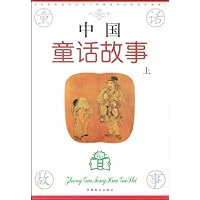 中国童话故事(上下)(附VCD光盘1张)