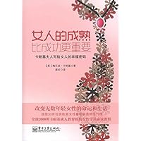 女人的成熟比成功更重要:卡耐基夫人写给女人的幸福密码