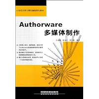 Authorware多媒体制作