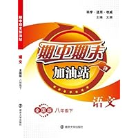 全能英语听说读写天天练:小学3下