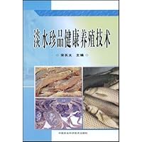 淡水珍品健康养殖技术