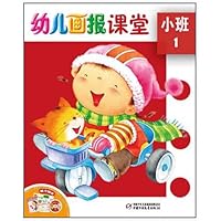 幼儿画报课堂•小班