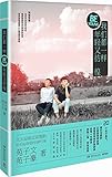 我们都一样,年轻又彷徨