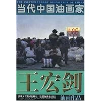 当代中国油画家--王宏剑油画作品