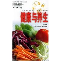 健康与养生4