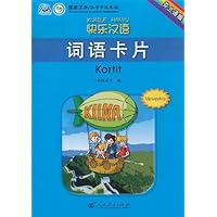 快乐汉语•词语卡片(芬兰语版)