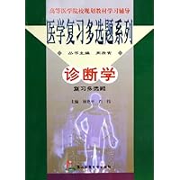 诊断学复习多选题