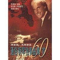 理查德. 克莱德曼通俗钢琴独奏曲集60首