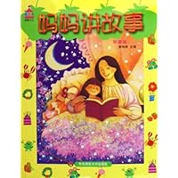 妈妈讲故事:草莓篇