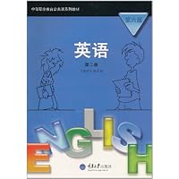 英语(第2册•第6版)