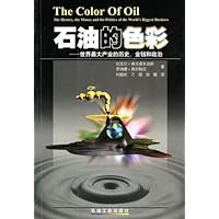 石油的色彩