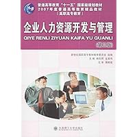 企业人力资源开发与管理(第3版)