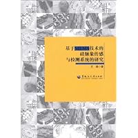 基于MEMS技术的硅脉象传感与检测系统的研究