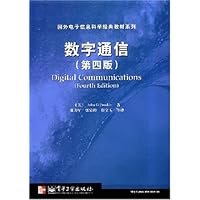 数字通信(第4版)
