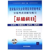 基础科目