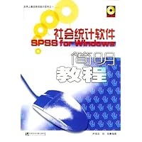 社会统计软件简明教程
