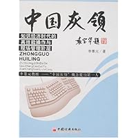 中国灰领:知识经济时代的高技能操作与现场管理阶层