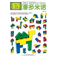 多元智能益智积木游戏(5-7岁)(套装全4册)