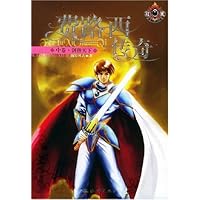 费路西传奇(上中下)