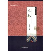 山东地方戏丛书:枣梆